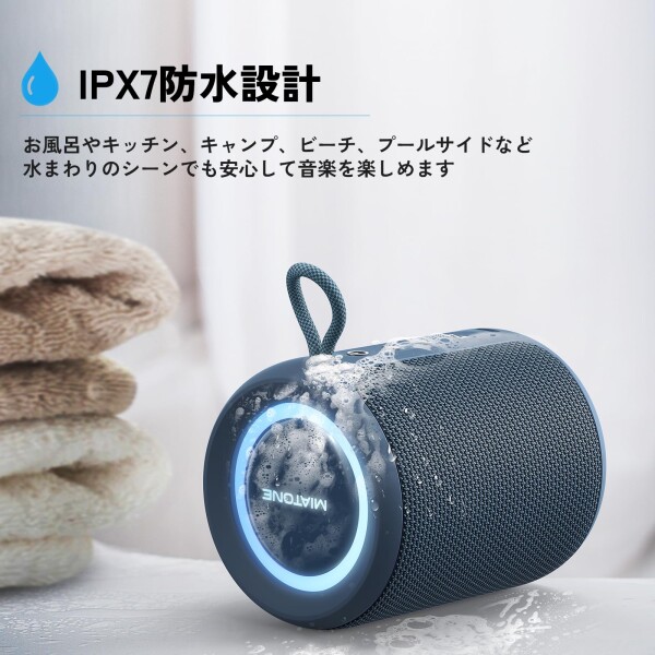 MIATONE Rush Pro Bluetoothスピーカー IPX7防水 20W重低音 360°サウンド LEDライト付き ブルートゥース スピーカー (ブルー)_3
