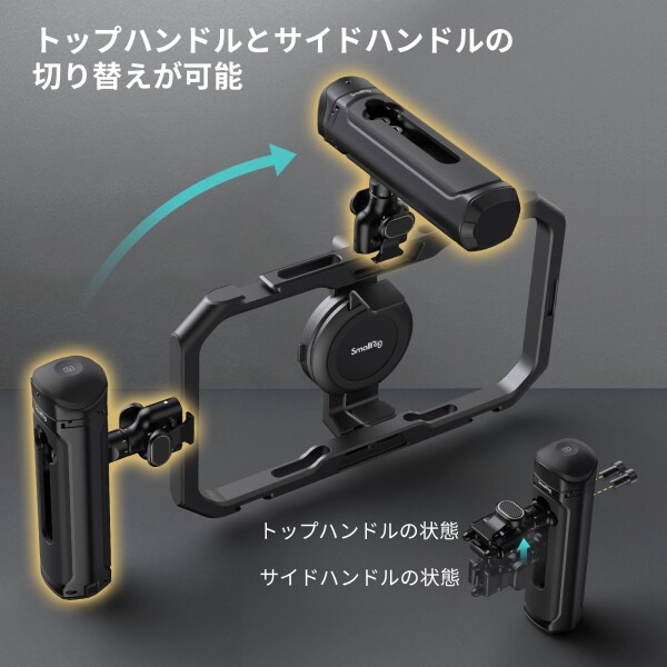 SmallRig ワイヤレスコントロールサイドハンドル SmallRig クイックリリーススマホケージ用 無限回転アルミハンドルグリップ クイックリリースアダプター リモートコントロールモジュール_5