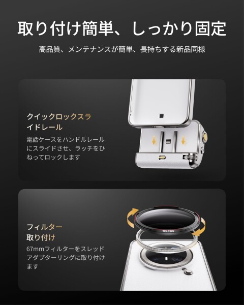 ??TELESIN FunShot マスターグリップ写真撮影キット（スマホカメラグリップ+スマホケース+ 58mm ND2-32 VNDフィルターレンズ）Huawei Mate 70 Pro/Pro+専用 人間工学設計 1/4三脚ネジ搭載 ズーム機能