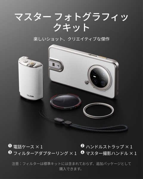 ??TELESIN FunShot マスターグリップ写真撮影キット（スマホカメラグリップ+スマホケース+ 58mm ND2-32 VNDフィルターレンズ）Huawei Mate 70 Pro/Pro+専用 人間工学設計 1/4三脚ネジ搭載 ズーム機能
