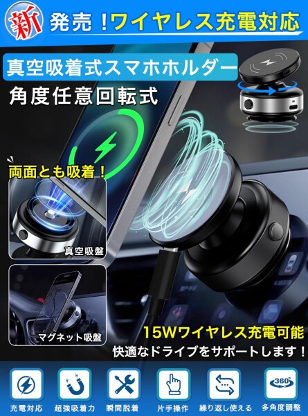 SEARISE スマホホルダー 真空吸着式 車 スマホスタンド 充電 車載スマホホルダー ワイヤレス充電対応 車 吸着式スマホホルダー マグネット＆真空吸盤 角度回転(シルバー)