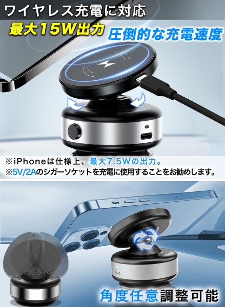 SEARISE スマホホルダー 真空吸着式 車 スマホスタンド 充電 車載スマホホルダー ワイヤレス充電対応 車 吸着式スマホホルダー マグネット＆真空吸盤 角度回転(シルバー)