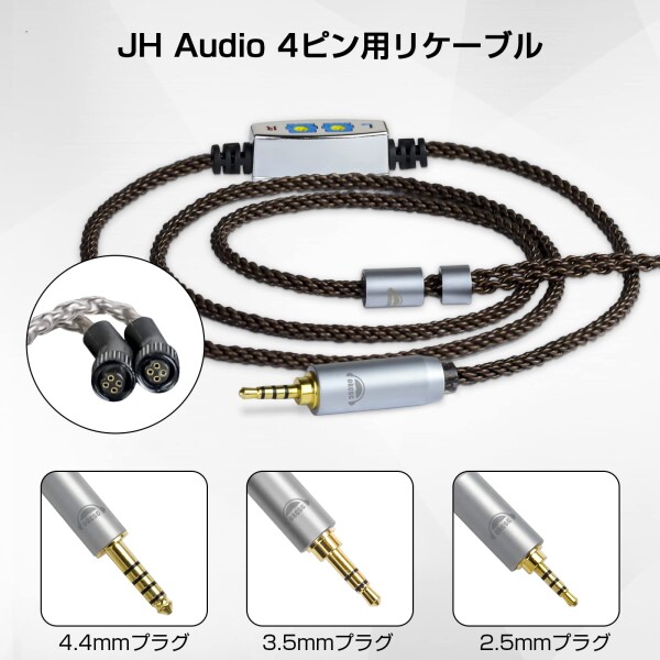 okcsc ZT8 JH 4Pin リケーブル イヤホン・ヘッドホン用 低域調整機能搭載 8芯 OFC JH11・JH13 V2 PRO・Layla AION・Rosieなどに適合 4.4mm_1