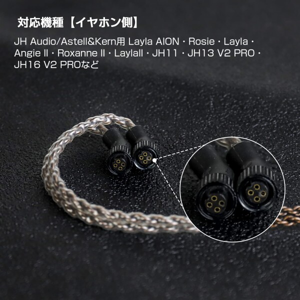 okcsc ZT8 JH 4Pin リケーブル イヤホン・ヘッドホン用 低域調整機能搭載 8芯 OFC JH11・JH13 V2 PRO・Layla AION・Rosieなどに適合 4.4mm_3