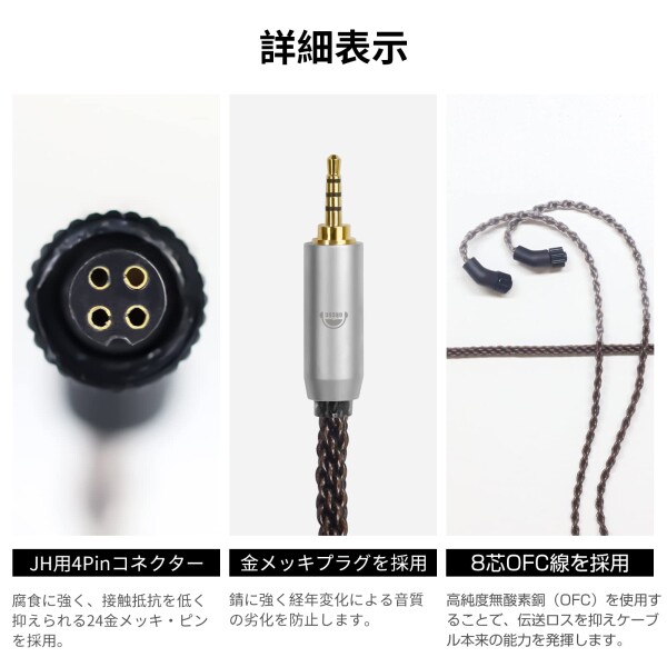 okcsc ZT8 JH 4Pin リケーブル イヤホン・ヘッドホン用 低域調整機能搭載 8芯 OFC JH11・JH13 V2 PRO・Layla AION・Rosieなどに適合 4.4mm_8