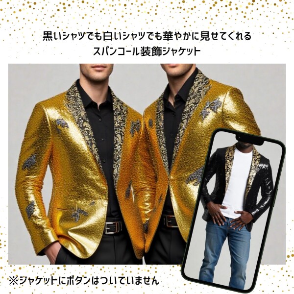 (ADOSSY) スパンコール ジャケット メンズ キラキラ ステージ 衣装 発表会 コスプレ イベント パーティー 舞台 スーツ タキシード 上着 赤 ゴールド シルバー 黒 結婚式 二次会 (JP, アルファ_4