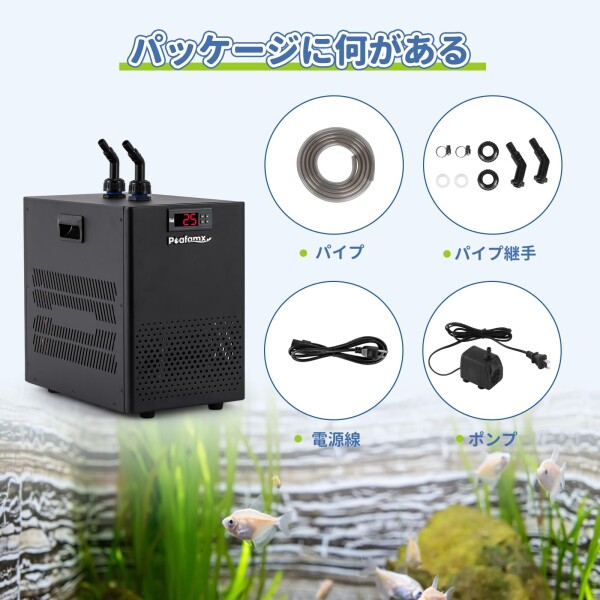 Poafamx 水槽クーラー 18-26[度]調整可能 160L 冷却 ウォーター 