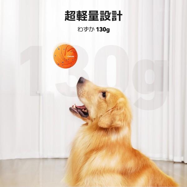 Cheerble 犬ボール 自動動く 3モード切替 充電式 130gの超軽量 犬に優しいE-TPU素材採用 交換可能なカバー 動く・回転・跳ねるペットおもちゃ ストレス・運動不足解消 屋内外OK（Wicked Ball Air_4