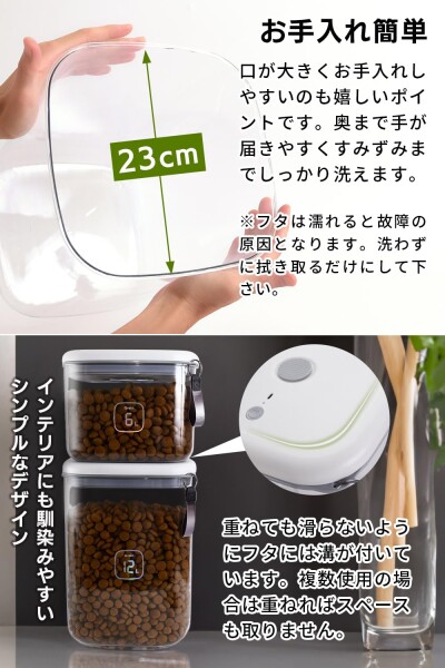 ペットフード 真空保存容器 ペットフードストッカー 電動 自動真空 ドッグフード 保存容器 「鮮度を保ち酸化を防止！お手入れもしやすい設計」 (12L)_5