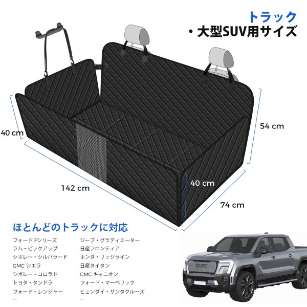 Xevera ペットドライブシート トラック対応 安定快適 犬用カーシート 犬 車 シート 全車種 防水 傷つきにくい 取付簡単 可視メッシュ窓 お手入れやすい (ブラック(トラックと大型SUV対応),_4