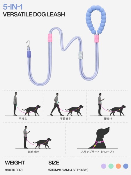Maogoublue マシュマロリード SMART 小型犬用 5WAY 多機能リード (150cm/耐荷重20kg) - (ショルダーストラップ/ウエストベルト/手持ち/リストラップ/P型ロープ) 両手解放設計 超軽量(直径8.5mm) 柔ら_1