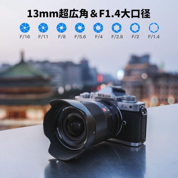 Viltrox AF 13mm F1.4 超広角 単焦点レンズ（ニコン Zマウント/APS-C 用）ブラック 大口径 瞳AF対応 防塵防滴 ビデオブログ・ライトウェイト対応 取扱説明書 適格請求書発行可_2