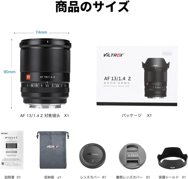 Viltrox AF 13mm F1.4 超広角 単焦点レンズ（ニコン Zマウント/APS-C 用）ブラック 大口径 瞳AF対応 防塵防滴 ビデオブログ・ライトウェイト対応 取扱説明書 適格請求書発行可_5