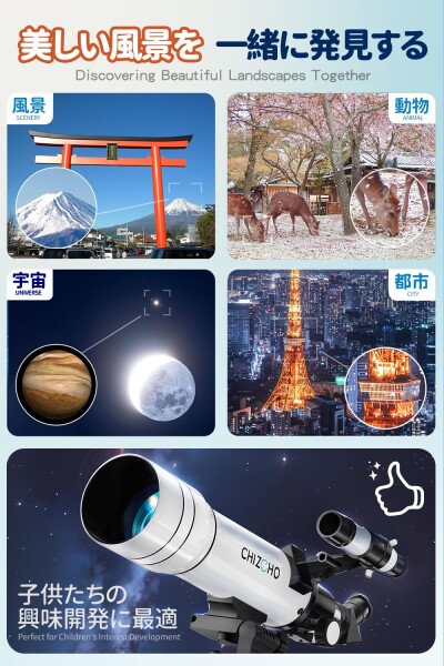 天体望遠鏡 大人使用可能 150倍以上 高倍率の天体観測望遠鏡（最大333倍）初心者に最適 月のクレーターや土星の輪が見える 調整可能なアルミ三脚、スマートフォンアダプター、日本語