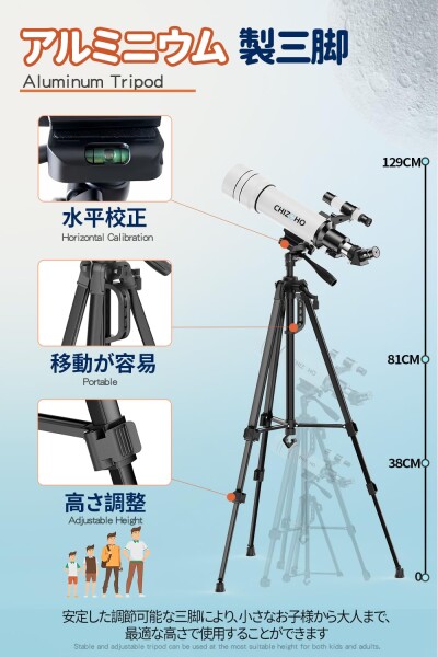 天体望遠鏡 大人使用可能 150倍以上 高倍率の天体観測望遠鏡（最大333倍）初心者に最適 月のクレーターや土星の輪が見える 調整可能なアルミ三脚、スマートフォンアダプター、日本語