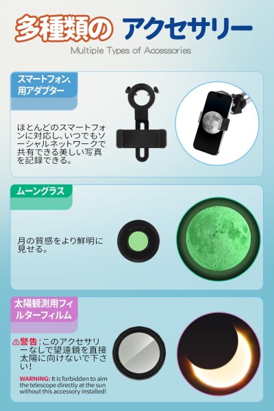 天体望遠鏡 大人使用可能 150倍以上 高倍率の天体観測望遠鏡（最大333倍）初心者に最適 月のクレーターや土星の輪が見える 調整可能なアルミ三脚、スマートフォンアダプター、日本語