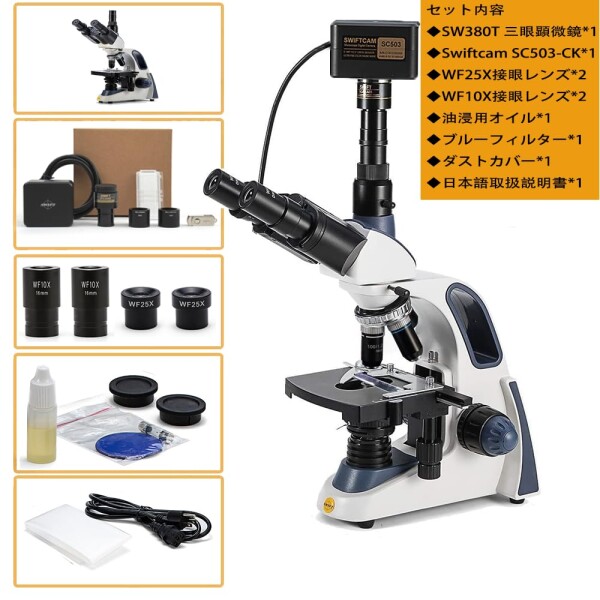 SWIFT 三眼生物顕微鏡 高性能3眼タイプ生物顕微鏡 最大2500X拡大 デジタルカメラ付 Swiftcam 500万画素 USB3.0 ジーデントップ式30度傾斜三眼鏡筒、1W LED照明 研究用、実験用生物顕微鏡、広視野_1