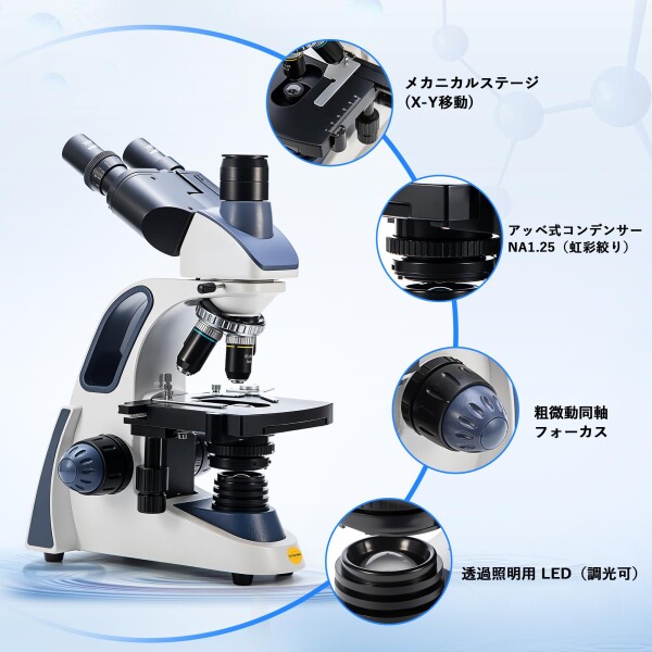 SWIFT 三眼生物顕微鏡 高性能3眼タイプ生物顕微鏡 最大2500X拡大 デジタルカメラ付 Swiftcam 500万画素 USB3.0 ジーデントップ式30度傾斜三眼鏡筒、1W LED照明 研究用、実験用生物顕微鏡、広視野_2