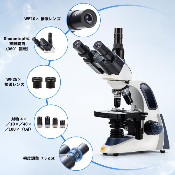 SWIFT 三眼生物顕微鏡 高性能3眼タイプ生物顕微鏡 最大2500X拡大 デジタルカメラ付 Swiftcam 500万画素 USB3.0 ジーデントップ式30度傾斜三眼鏡筒、1W LED照明 研究用、実験用生物顕微鏡、広視野_3