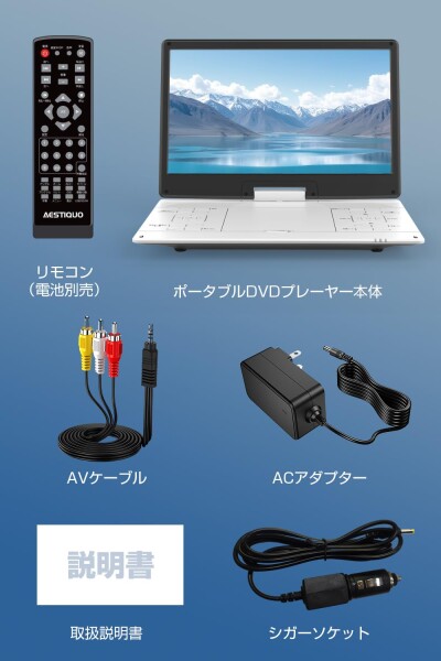 ポータブルDVDプレーヤー 超大画面 狭額縁 DVDプレーヤー ポータブル 1366*768 5000mAh大容量 6時間連続再生 リージョンフリー レジューム機能 270°回転＆前後180°反転 TV同期 CPRM対応 SDカード/_8