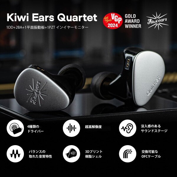 LINSOUL Kiwi Ears Quintet ハイブリッド型 (1基DLCダイナミック+2基BA+1基PZT+1基平面駆動(MPT)) HIFIハイエンドイヤフォン 3.5mmジャック 重低音 シルバー カナル型 小型 軽量 防水_1