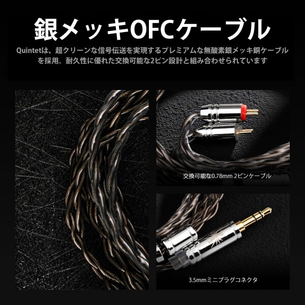 LINSOUL Kiwi Ears Quintet ハイブリッド型 (1基DLCダイナミック+2基BA+1基PZT+1基平面駆動(MPT)) HIFIハイエンドイヤフォン 3.5mmジャック 重低音 シルバー カナル型 小型 軽量 防水_3