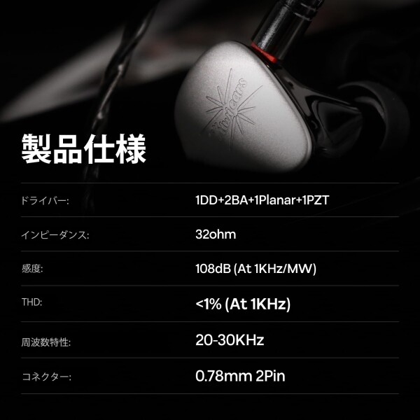 LINSOUL Kiwi Ears Quintet ハイブリッド型 (1基DLCダイナミック+2基BA+1基PZT+1基平面駆動(MPT)) HIFIハイエンドイヤフォン 3.5mmジャック 重低音 シルバー カナル型 小型 軽量 防水_5