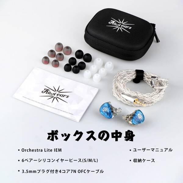 LINSOUL Kiwi Ears Orchestra Lite 8BAハイブリッド型HiFiイヤホン 人間工学に基づくデザイン 0.78mm2pinコネクター&3.5mmステレオプラグ 耳掛け式 4コア7N無酸素銅(OFC)ケーブル リケーブル可能設計 天然_6