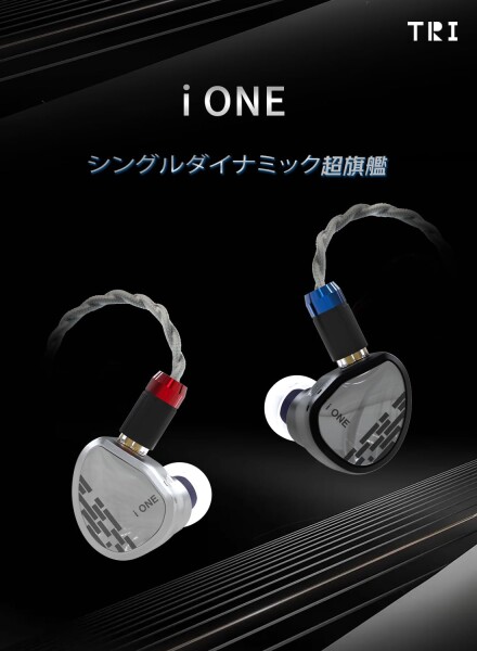 H HIFIHEAR TRI I ONE ハイエンドイヤホン 有線イヤモニ 高い音響性能 最高の構成 原音忠実 バランスな音質表現 N52ネオジム磁石 炭素PET振動膜 無酸素銅シールド純銀 スピーカー外磁気式の磁_1