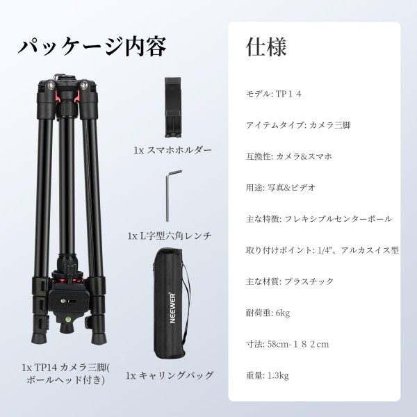 NEEWER BASICS カメラ三脚 トラベル三脚 182cm コンパクト 軽量 ポータブルDSLRカメラスタンド ボールヘッド/アルカ型QRプレート/スマホホルダー付き iPhone対応 ビデオ録画用 最大荷重6kg TP14_8