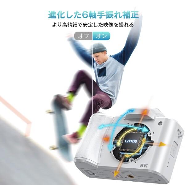 8K デジカメ 8800万画素 スマホに送れる デジタルカメラ wifi転送機能