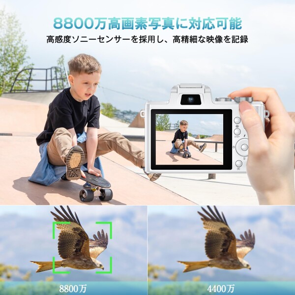 8K デジカメ 8800万画素 スマホに送れる デジタルカメラ wifi転送機能