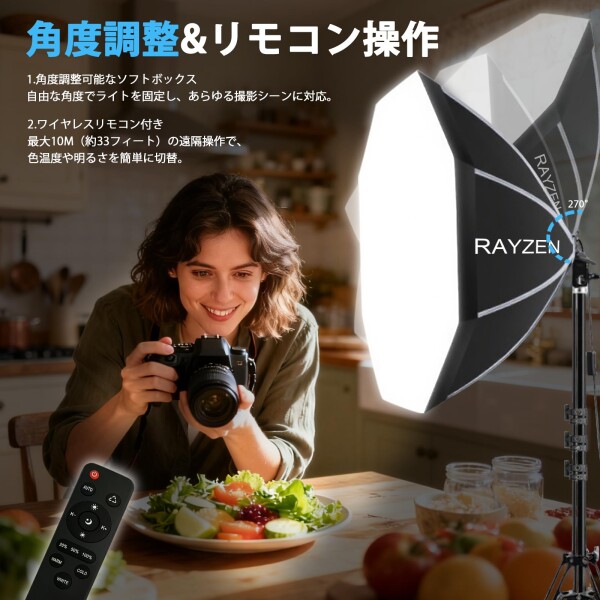 RAYZEN ソフトボックス 50cm 八角形 85W LEDライト 三色LED調光(3000K-6000K) 照明キット 照明 撮影 リモコン・収納バッグ付 三脚スタンド(38-160cm) 写真撮影 ライト 撮影ライト 撮影照明 ポートレー_4