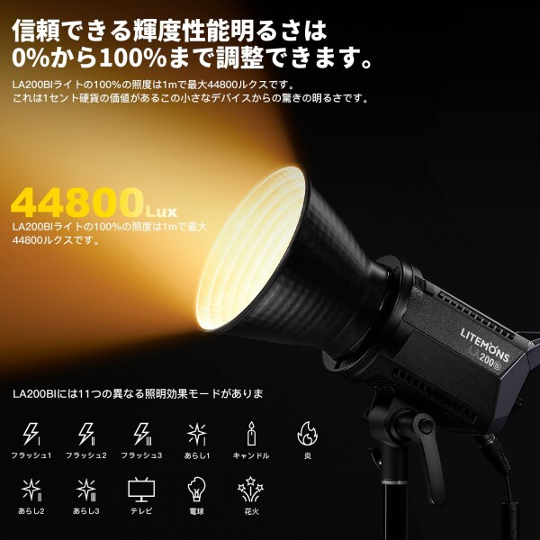 GODOX Litemons LA200Bi LEDビデオライト 230W Bowensマウント 0-100%無段階調光 2800-6500k二重色温度 1.4kg超軽量デザイン 84800lux@1m アプリ遠隔操作 CRI 96+ TLCI 97+ 適格請求書発行可_1