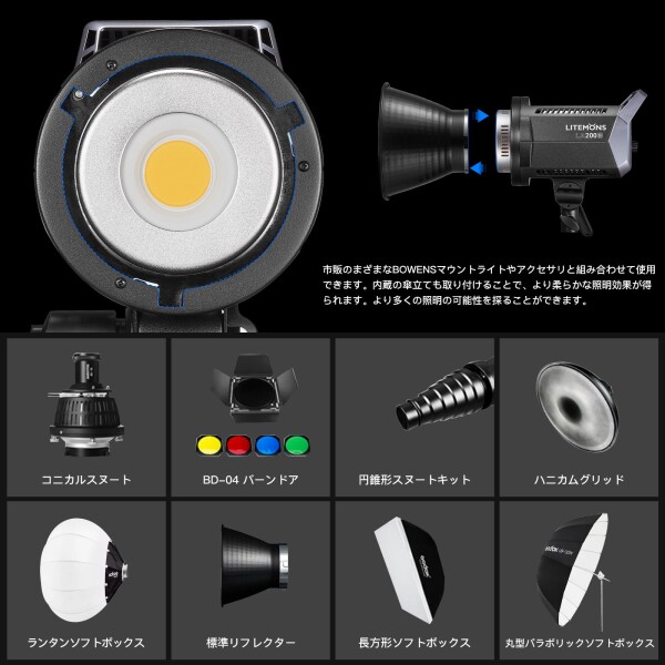 GODOX Litemons LA200Bi LEDビデオライト 230W Bowensマウント 0-100%無段階調光 2800-6500k二重色温度 1.4kg超軽量デザイン 84800lux@1m アプリ遠隔操作 CRI 96+ TLCI 97+ 適格請求書発行可_2
