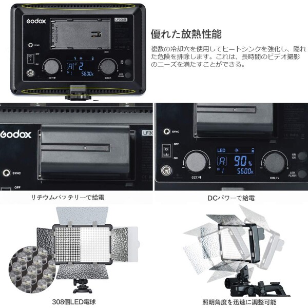 GODOX LF308Bi LEDスタジオ定常光 ストロボ兼用 308個電球 2.4Gワイヤレス 輝度 色温度調整可能 マクロ撮影、結婚式撮影、インタビュー照明、静物撮影、ビデオ撮影などに最適（2色温度版）_2