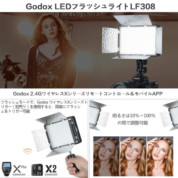 GODOX LF308Bi LEDスタジオ定常光 ストロボ兼用 308個電球 2.4Gワイヤレス 輝度 色温度調整可能 マクロ撮影、結婚式撮影、インタビュー照明、静物撮影、ビデオ撮影などに最適（2色温度版）_4