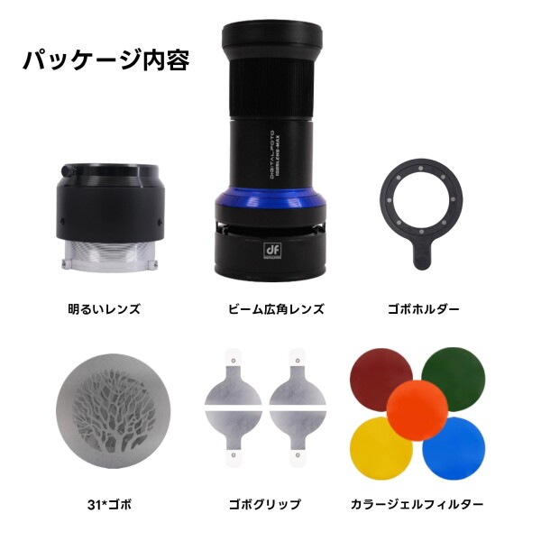 DF DIGITALFOTO コニカルスヌート錐型 光学スヌート ストロボ フラッシュライト ポートレート コスプレ撮影レンズ Bowens設置 31Gobos Aputure Amaran 60D/XS/100X/D200D/X Godox SL60などに対応(フラッシ_6