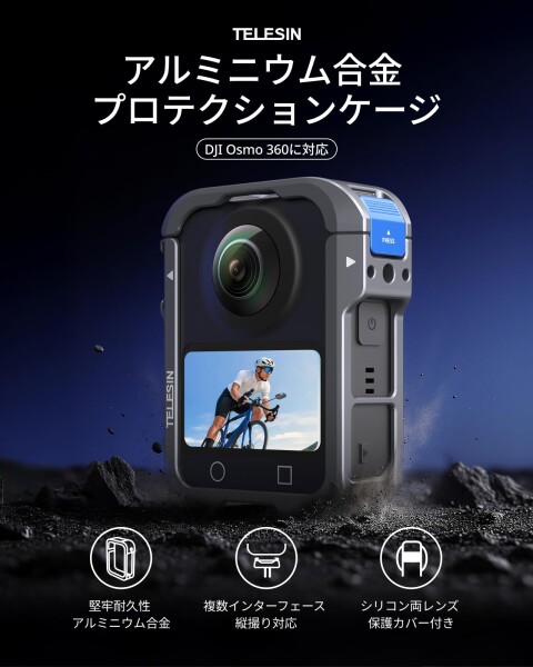 TELESIN DJI Osmo 360用 保護ケージ アルミ合金ケージ 縦横撮影 保護フレーム 接続可能 三脚 自撮り棒 マイクなど DJI Osmo 360 アクセサリーに対応 1/4インチネジ接続口＋アーリーロケーションホ_1