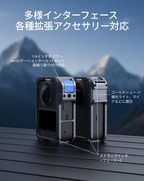 TELESIN DJI Osmo 360用 保護ケージ アルミ合金ケージ 縦横撮影 保護フレーム 接続可能 三脚 自撮り棒 マイクなど DJI Osmo 360 アクセサリーに対応 1/4インチネジ接続口＋アーリーロケーションホ_7