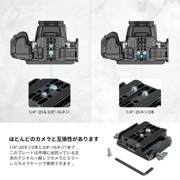 SmallRig デュアル15mmロッドクランプ付き 汎用LWSベースプレート 3357_2