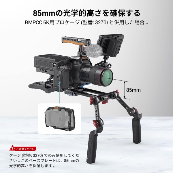 SmallRig デュアル15mmロッドクランプ付き 汎用LWSベースプレート 3357_3