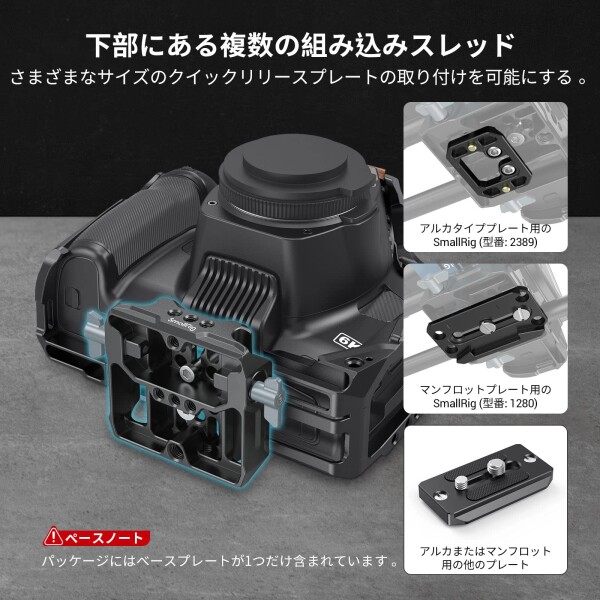 SmallRig デュアル15mmロッドクランプ付き 汎用LWSベースプレート 3357_4