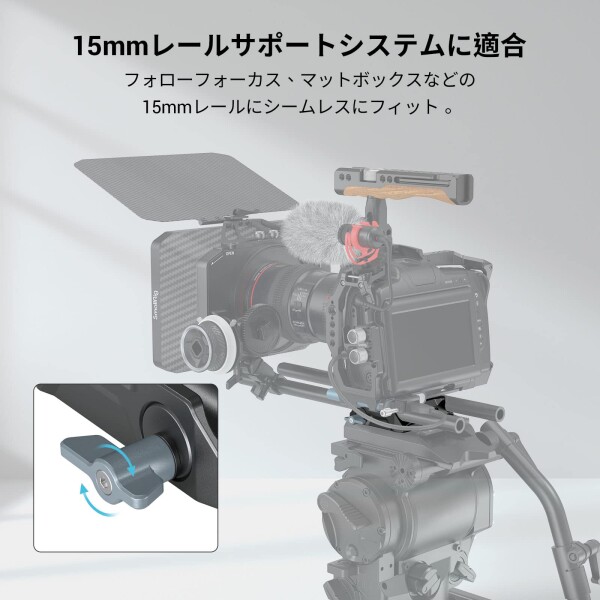 SmallRig デュアル15mmロッドクランプ付き 汎用LWSベースプレート 3357_5