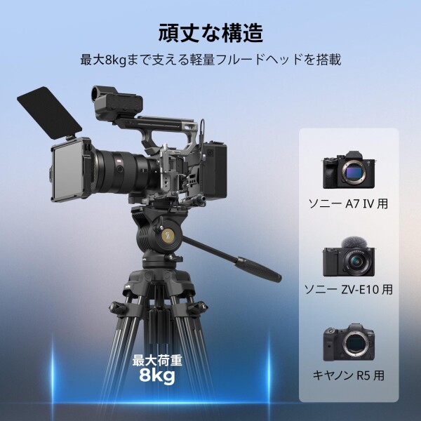 SmallRig AD-14 ヘビーデューティーアルミ合金ビデオ三脚 186cm 最大荷重8kg +85°〜-78°のティルト範囲を備えたフルードヘッド コンパクトなトラベル三脚 重量3.1kg 折りたたみ時の高さ88cm 5440_2
