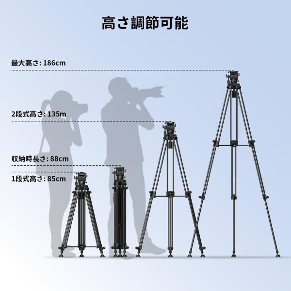 SmallRig AD-14 ヘビーデューティーアルミ合金ビデオ三脚 186cm 最大荷重8kg +85°〜-78°のティルト範囲を備えたフルードヘッド コンパクトなトラベル三脚 重量3.1kg 折りたたみ時の高さ88cm 5440_4