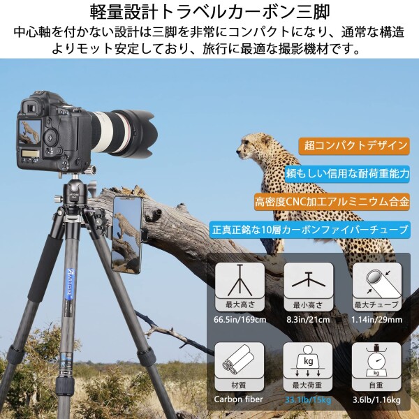 カーボン 三脚 コンパクトトラベル三脚 29mmパイプ径 全高1690mm 軽量設計 4段 ナットロック式 一脚可変式多場景適用 カメラビデオ 三脚 耐荷重15kg プロフェッショナルレベル撮影機械 デジ_1