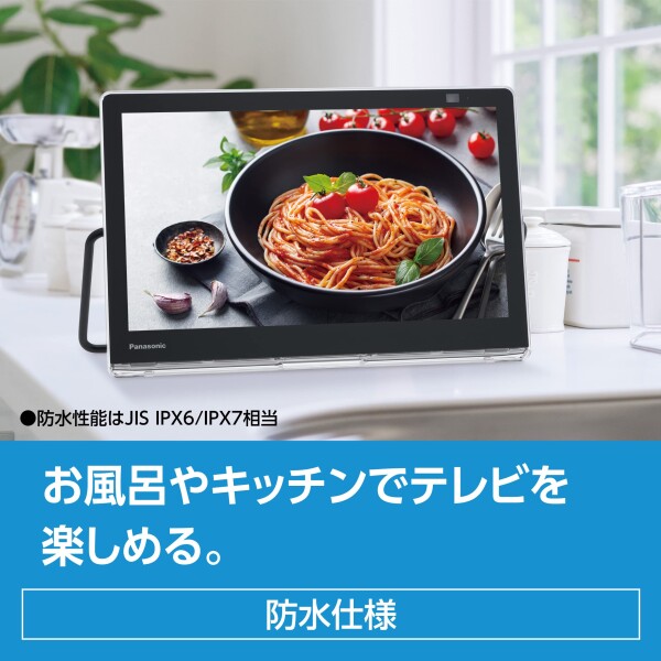 パナソニック 15V型 ハイビジョン ポータブル 液晶テレビ プライベート・ビエラ 防水タイプ ブラック UN-15S11_1