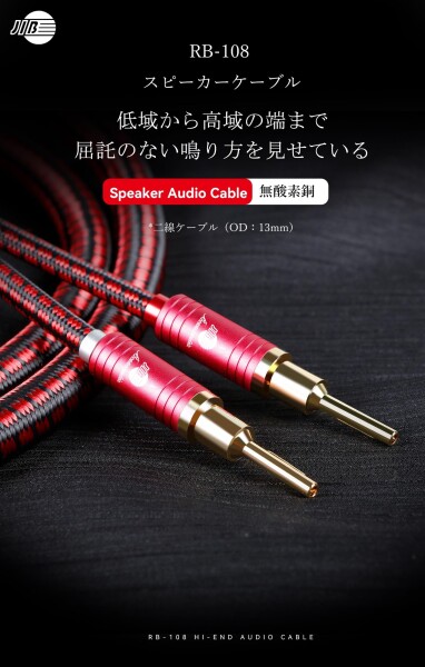 JIB スピーカーケーブル 1.5M (オスーオス) コンバーチブル Yラグとバナナプラグ 八個ずつ 銅金メッキコネクター アンプ/オーディオシステムなど適用_1