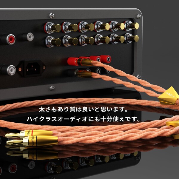 Preffair OCCスピーカーケーブル（金メッキ4mmバナナプラグ付き）15AWG/1.5mm?×4芯 オーディオファン向けスピーカー、サブウーファー、アンプ、DAC用, 2.5M/8.25Feet_1